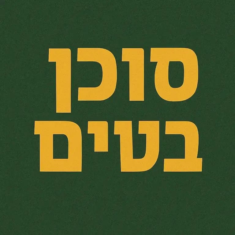 סוכן הימורים: הגשר לעולם הימורים באינטרנט בלי כאב ראש, עם יחס טוב וראש שקט