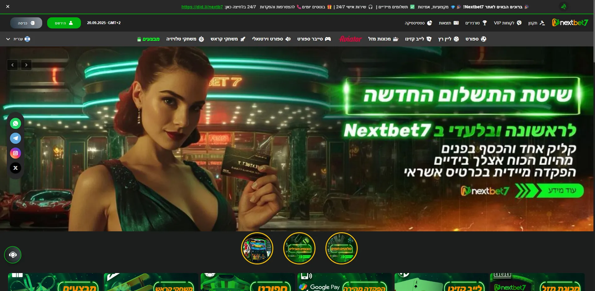 נקסטבט - Nextbet7 האתר הרישמי